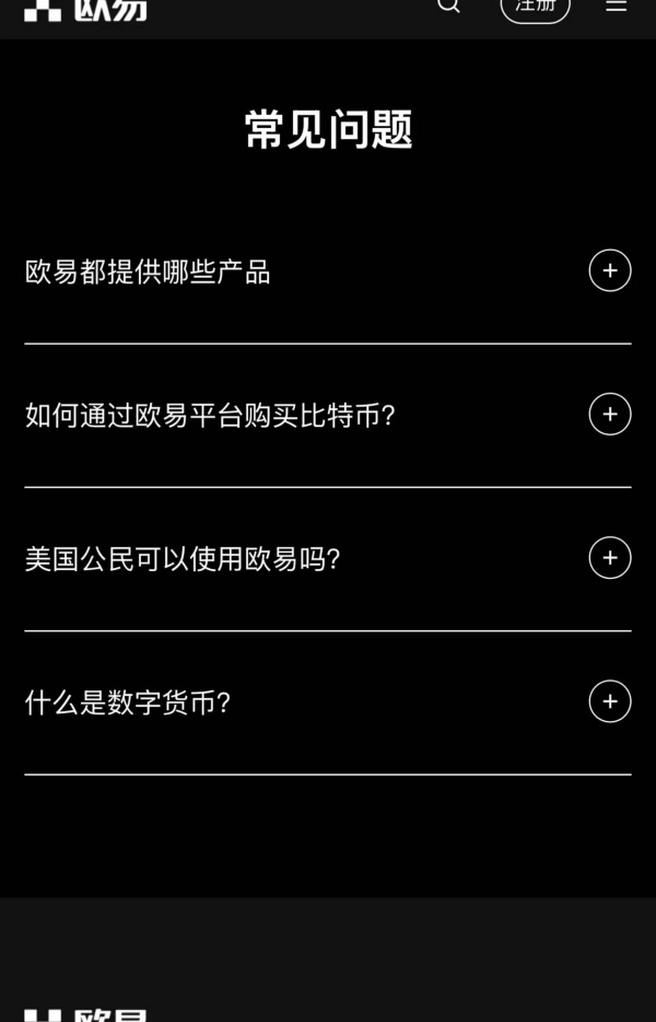 欧易交易平台官网登录入口电脑版(176)