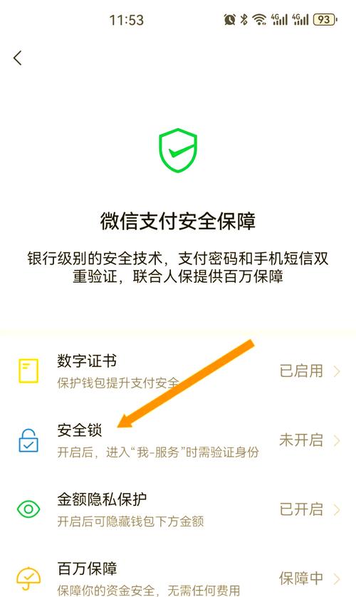 Token钱包官网激活安全警报功能,附详细设置步骤及注意事项