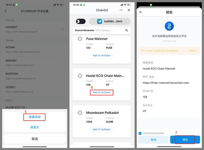 掌握在imtoken官方网站下载最新版本应用的详细步骤及注意事项