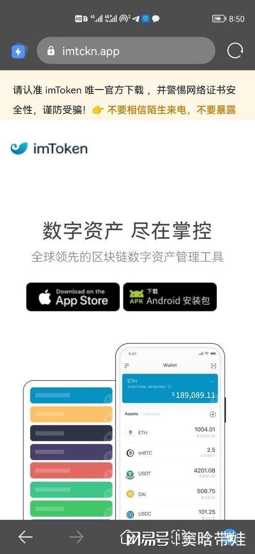 数字时代选imtoken钱包，安卓下载慢？这有加速技巧