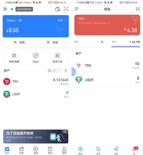 imtoken钱包安卓版:功能强大且安全,轻松满足数字资产管理需求