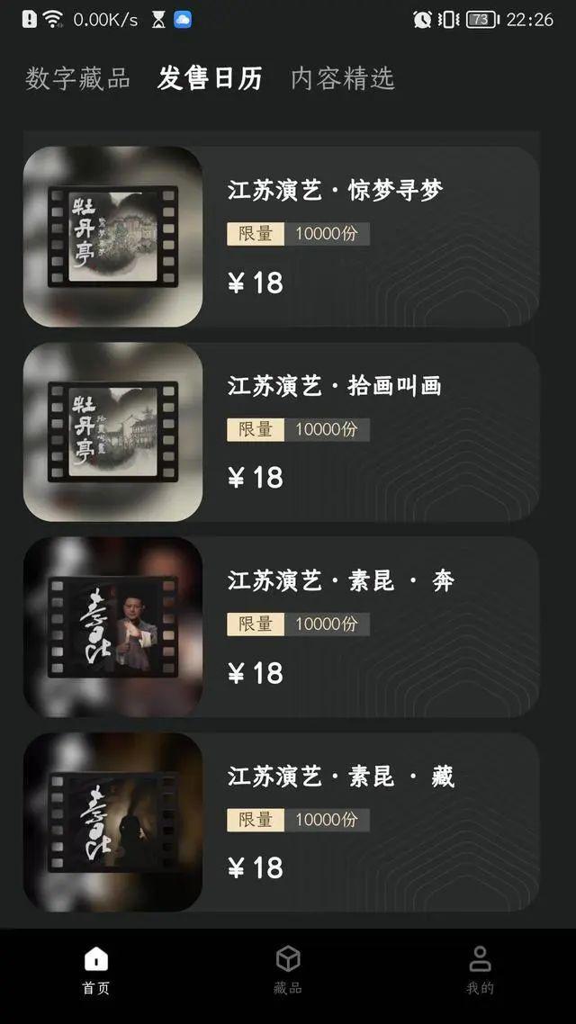 NFT市场的兴起与未来前景：数字艺术与收藏品的新革命_数字艺术收藏品的价值与前景_收藏品数字化