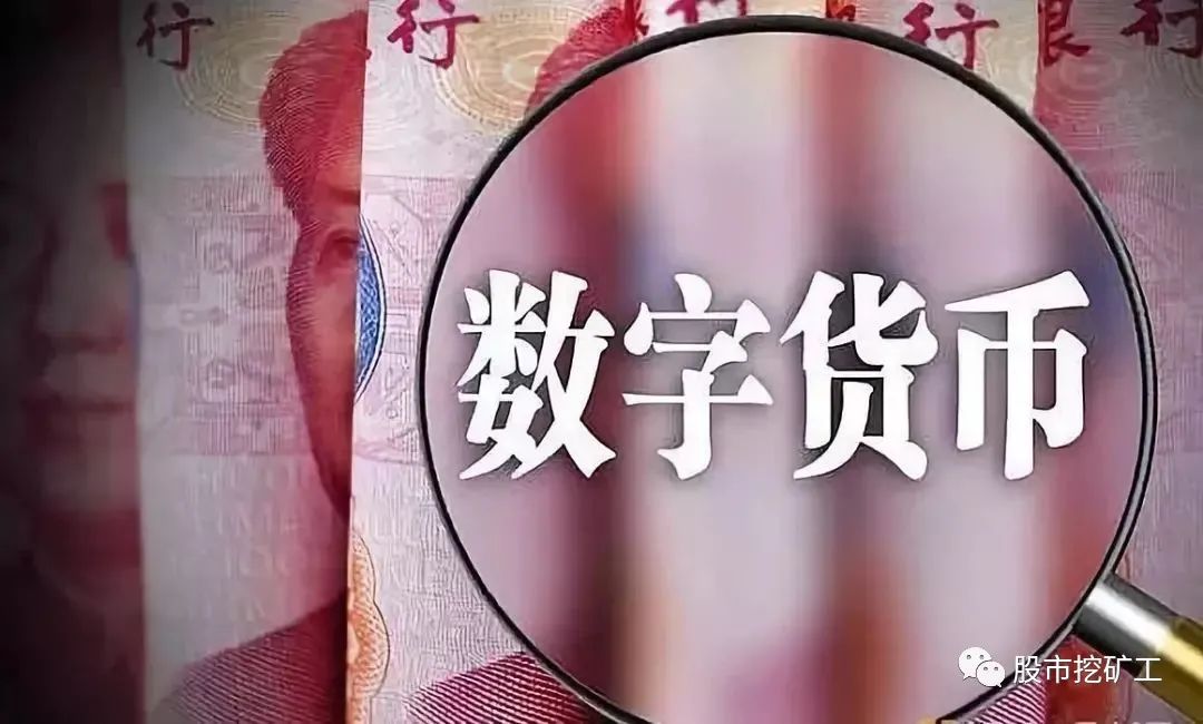 数字货币产业链解析：央行发行目的与优势全揭秘