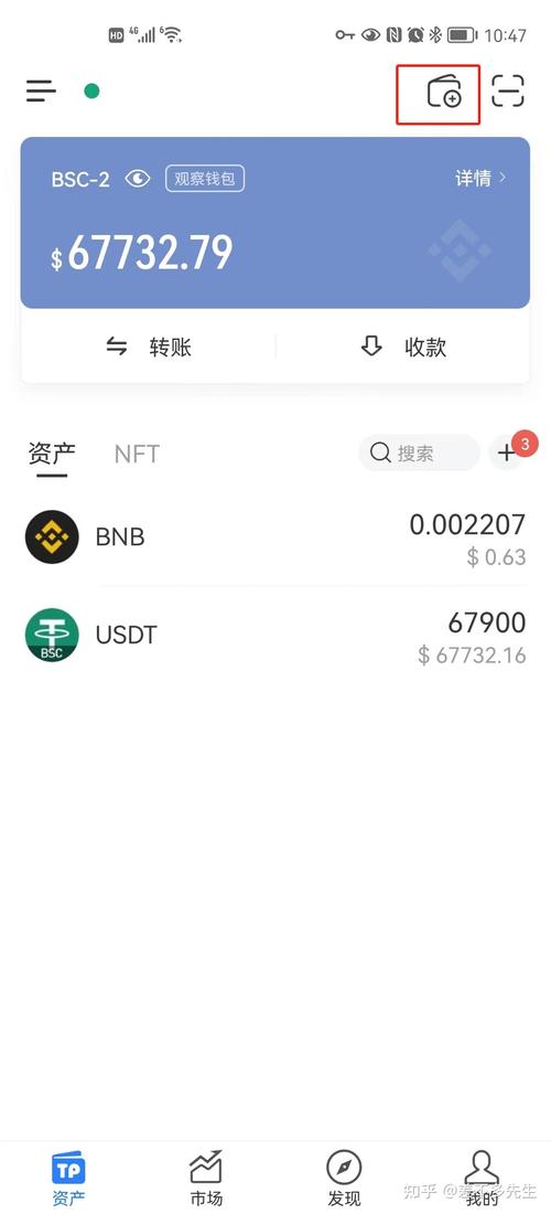 imtoken安卓版下载攻略：准备工作、渠道及安装全流程解析