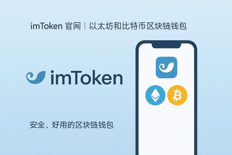 在imToken官网下载社区分享投资策略，推动知识交流与传播全攻略