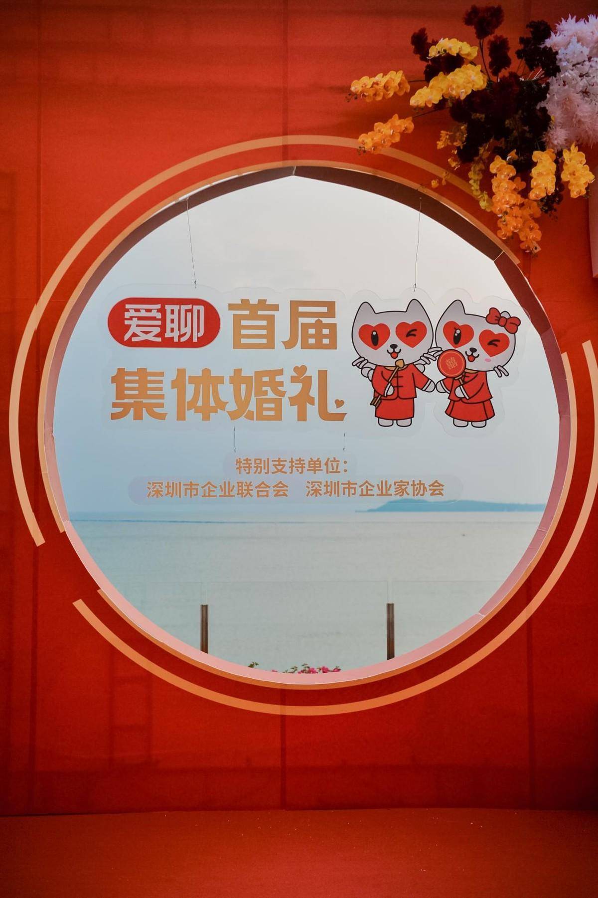 张柏芝亮相深圳大鹏新区首届用户集体婚礼，助力公益探索新一代婚恋平台