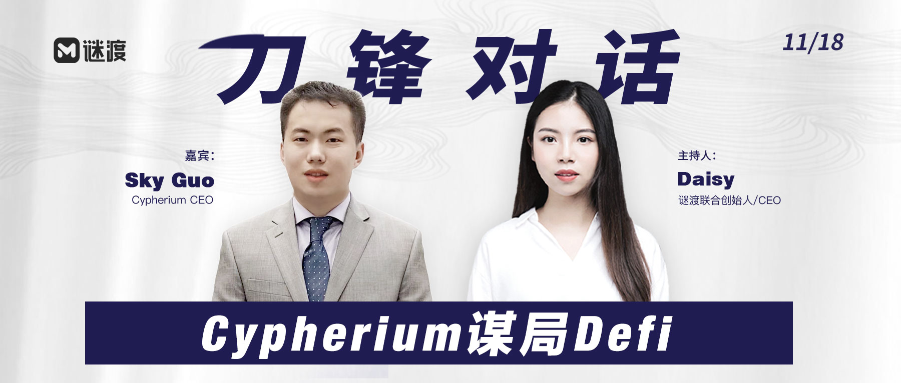 Cypherium主网上线与CypherSwap发布：探索DeFi与主流币市场的融合之路