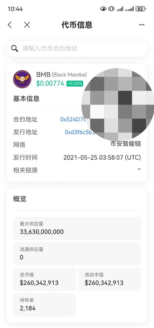 iToken安卓版加密货币钱包交易额度及手续费详细分析