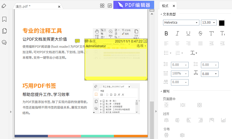 如何轻松下载PDF文件？福昕PDF阅读器使用指南