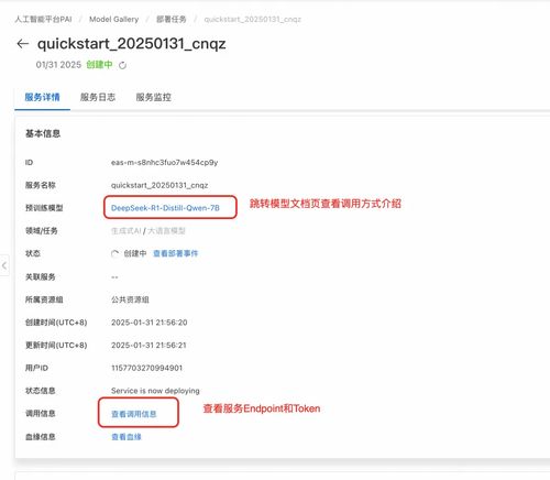深度学习与人工智能的未来展望：探索ScienceTechnologydeepseek的4个token