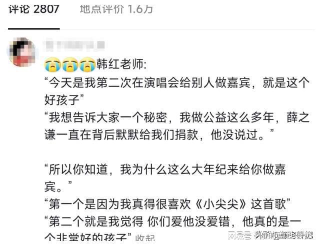 薛之谦公益基金_薛之谦积极投身音乐界公益项目，展现使命感_薛之谦公益事业