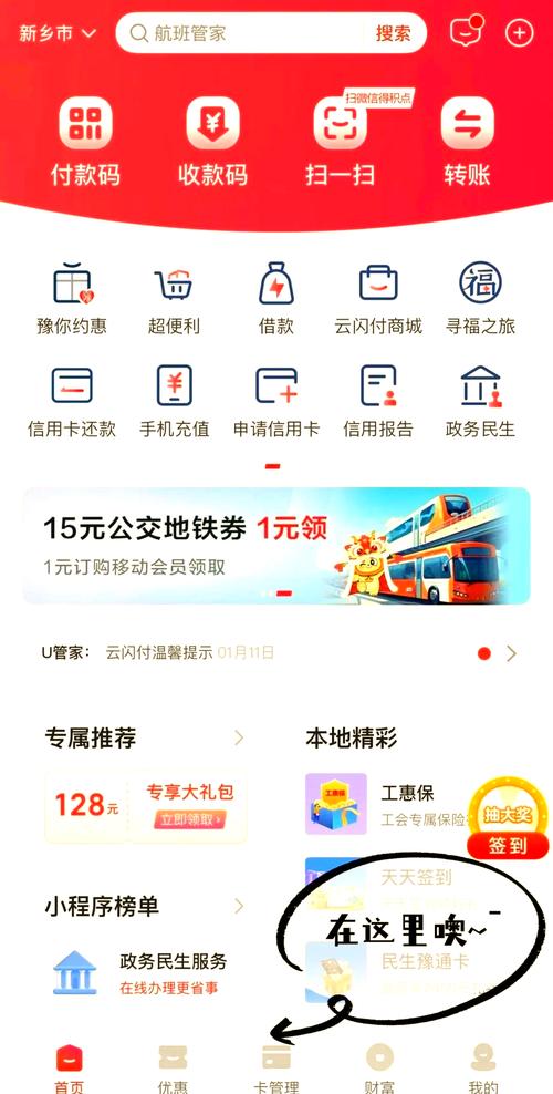 imToken安卓钱包绑定银行卡的详细步骤及相关注意事项