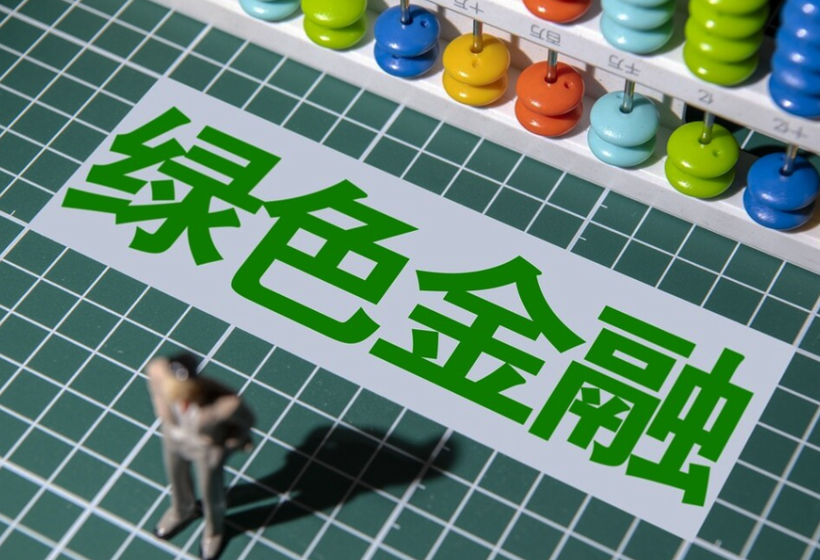 数字化赋能绿色金融：提升效率、透明度和资源配置的创新融合
