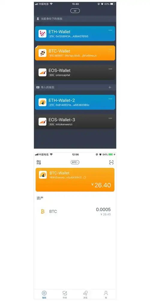 imToken加密货币钱包下载指南：安全安装iOS、Android和桌面版本