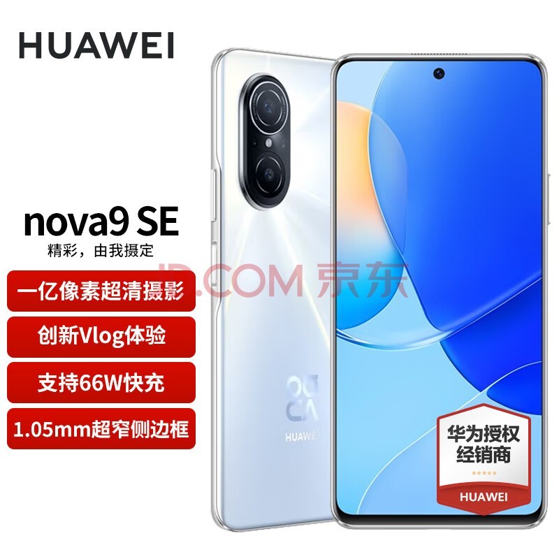 曲奇智能dns解析系统_华为nova系列参数_nova系列的智能影像系统解析