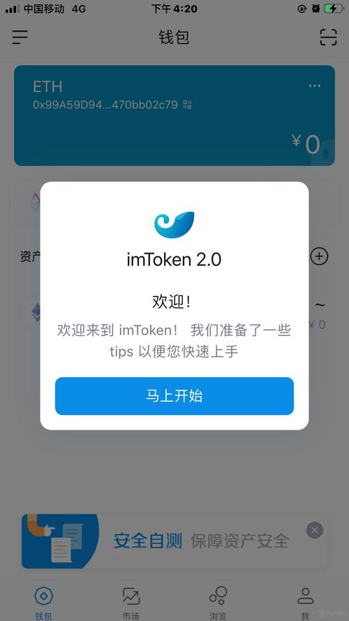 分享成功下载imtoken钱包官方app及数字资产管理实用经验