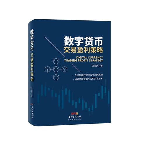 im钱包官网版:数字资产交易实用工具,自动化交易策略及应用解析
