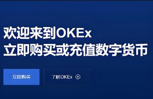易欧OK交易平台App下载安装指南：全球领先数字货币交易平台使用教程