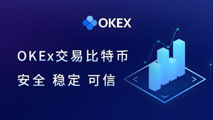 OK欧意交易所App下载及安全教程：数字货币交易便捷高效指南