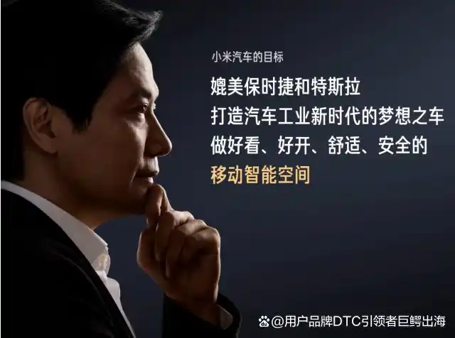 小米公司成功秘诀：从年轻人首部手机到智能家居与汽车产业的战略扩展