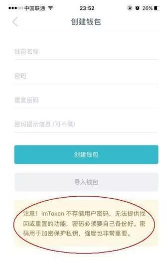im钱包官方下载后常见的设置与问题_钱包应用_钱包下载地址