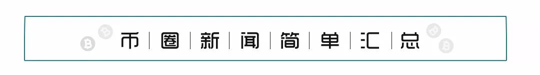 史上最大数字货币被盗事件警示：币农必学的imToken钱包安全使用指南