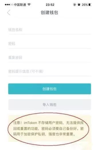 钱包应用app_钱包应用_im钱包官方下载后常见的设置与问题