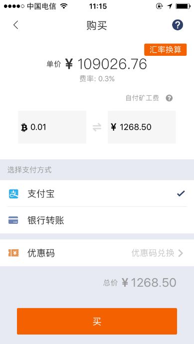 手把手教你零基础入门区块链投资：比特派钱包场外交易功能详解与操作指南
