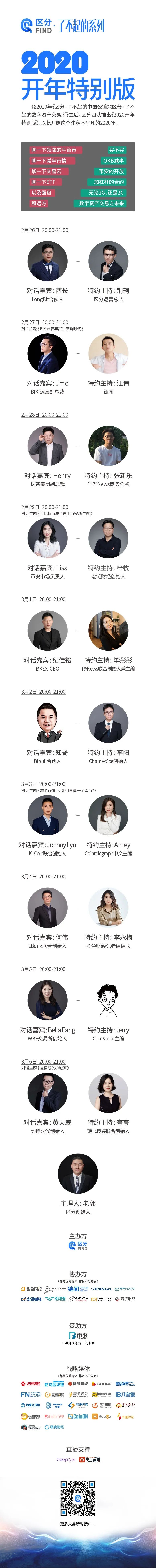 币安慈善基金会捐助5万双丁腈手套等物资助力抗疫，26位同事在线协调全球资源
