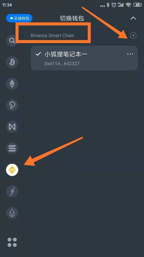 在imToken数字钱包官网查看使用统计数据的详细步骤