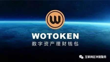 imtoken钱包官网下载|imtoken官方下载正版|以太坊和比特币区块链钱包-WO TOKEN数字资产智能合约钱包：多链支持与高频量化交易解决方案