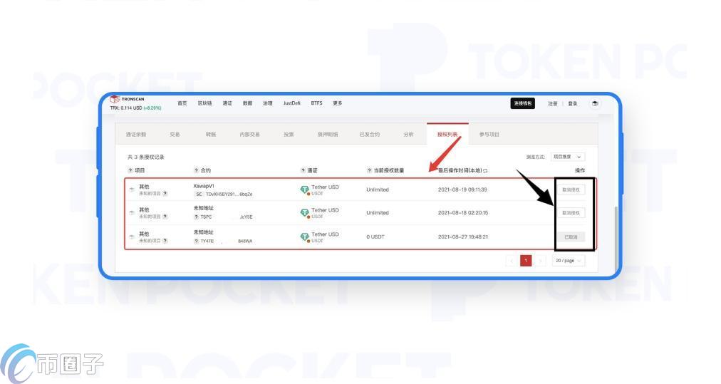一文搞懂TP钱包怎么解除恶意多签？