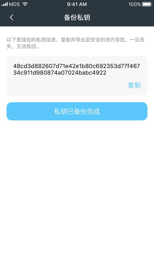 imToken钱包安全使用指南：私钥保护、网络留意与版本升级