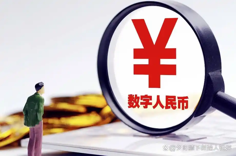 央行推出数字人民币：比支付宝微信支付更厉害的国家级支付革命