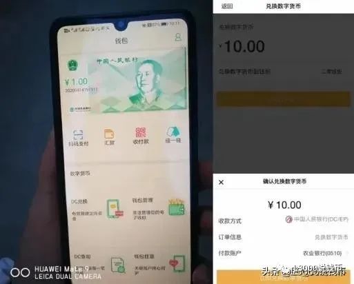 央行数字货币多地试点测试 农行账户内测截图流出