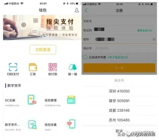 革新货币数字研究技术有哪些_数字货币革命_数字货币的技术革新研究