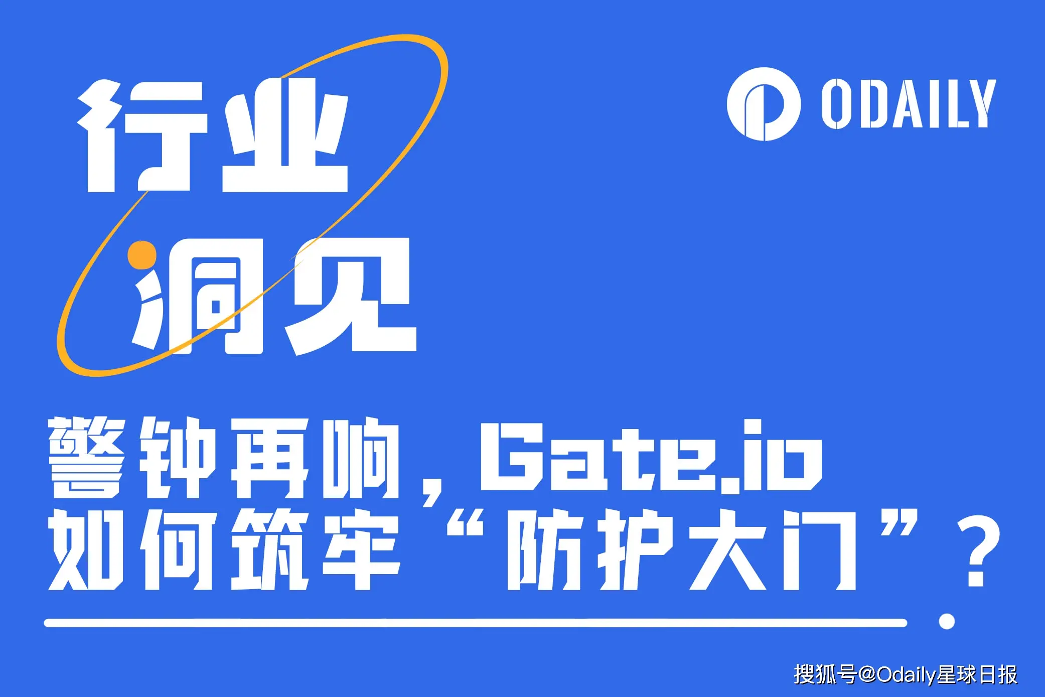 imtoken钱包app官方下载|imtoken最新版|你的数字通用钱包-加密货币行业安全事件频发，Gate.io 在行业第一梯队的安全举措