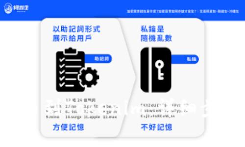 imtoken钱包安装|im钱包官网下载|imtoken下载地址-你的数字通用钱包-深入解析：NFT提币到Tokenim平台的全流程及相关要点