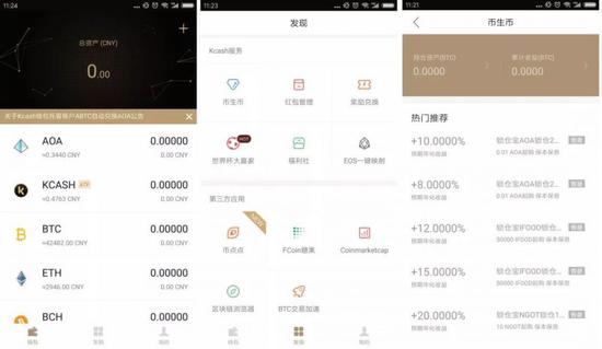 Kcash的币生币服务供不应求