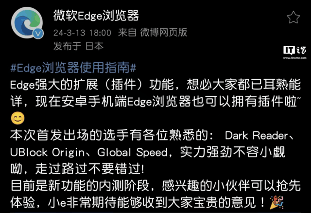 imtoken唯一官网|最新imtoken官网下载-你的数字通用钱包-微软Edge浏览器安卓版开启插件功能内测，首批三款插件上线