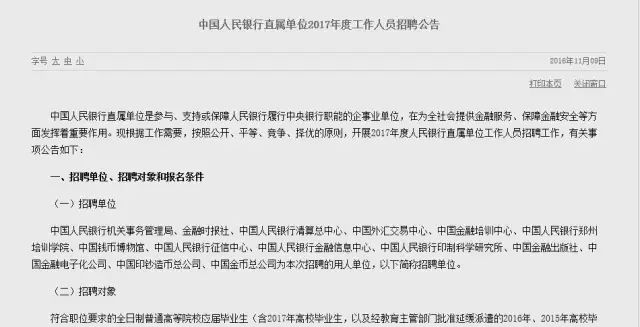 德意志银行高管称十年后现金或消失，央行数字货币研究所筹备引发纸币命运与生活影响大热议