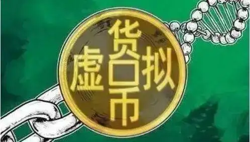 数字货币个人隐私_数字货币隐私性_数字货币的隐私保护挑战与机遇