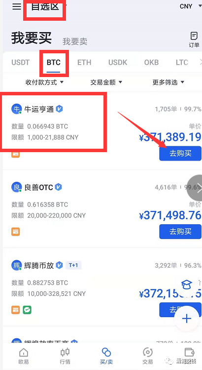 如何在im钱包App安卓中进行多币种交易？_币种交易软件_钱包交易所
