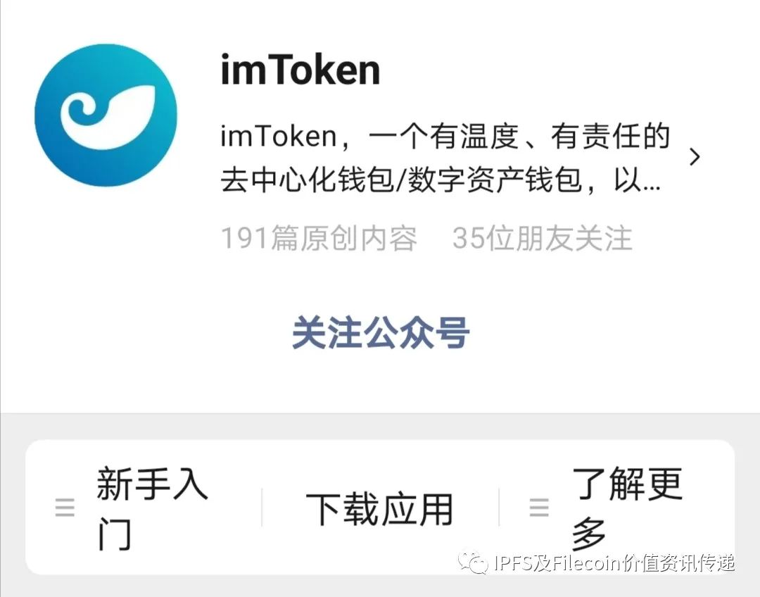 最新imtoken钱包官网|im钱包app下载|以太坊和比特币区块链钱包-主网上线 FIL 将分发，建议提至 imToken 确保及时提现及相关功能介绍