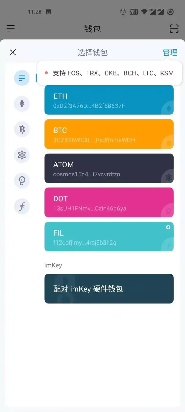 如何在im钱包App安卓中进行多币种交易？_币种交易软件_钱包交易所