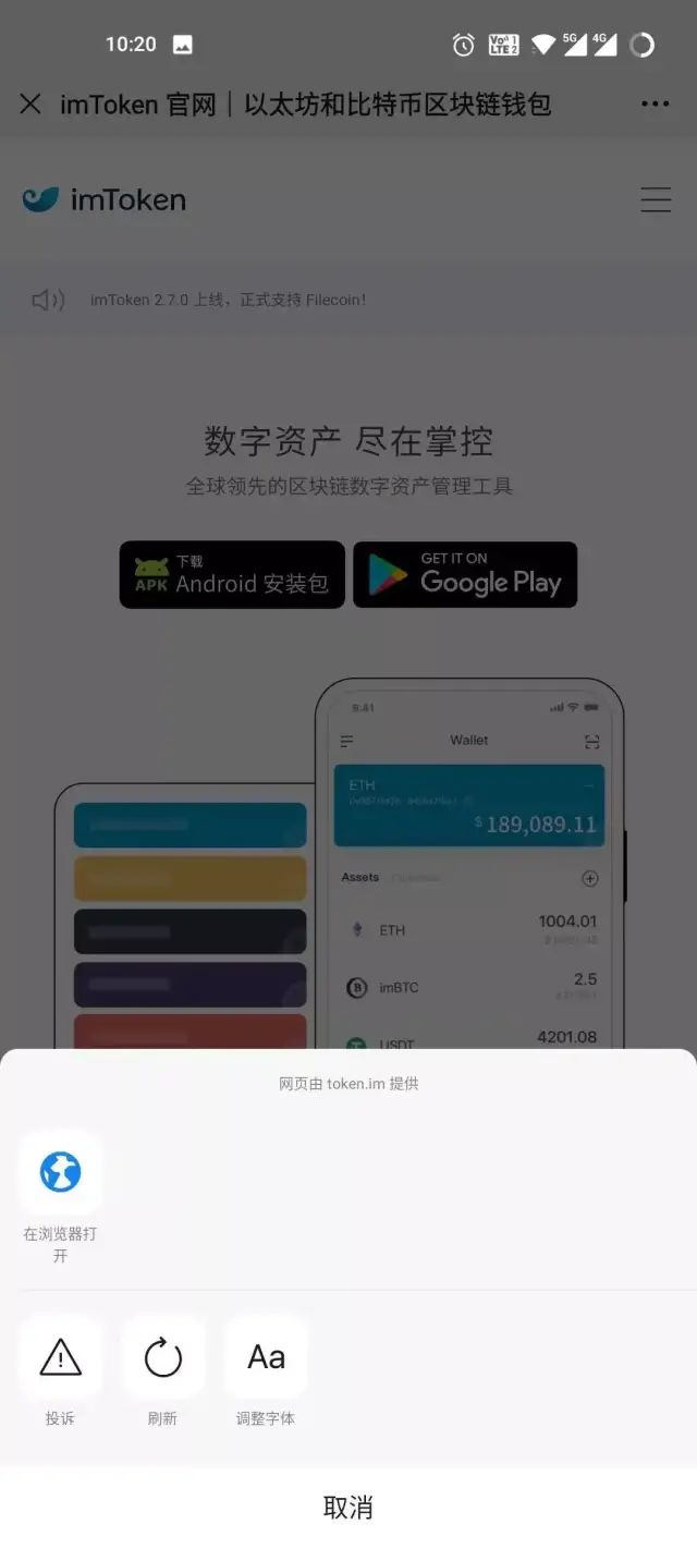 如何在im钱包App安卓中进行多币种交易？_钱包交易所_币种交易软件