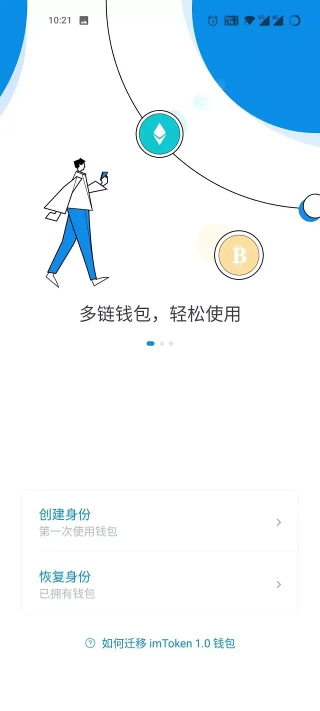 钱包交易所_币种交易软件_如何在im钱包App安卓中进行多币种交易？