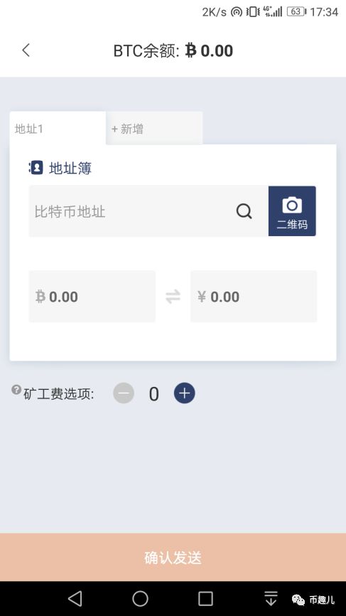 如何在im钱包App安卓中进行多币种交易？_钱包交易所_币种钱包怎么转换成钱