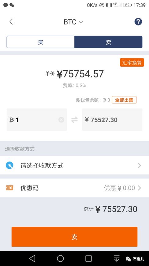 如何在im钱包App安卓中进行多币种交易？_钱包交易所_币种钱包怎么转换成钱