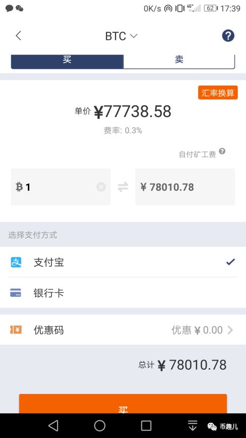 钱包交易所_如何在im钱包App安卓中进行多币种交易？_币种钱包怎么转换成钱